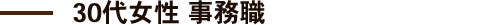 お名前