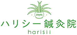 ハリシー鍼灸院