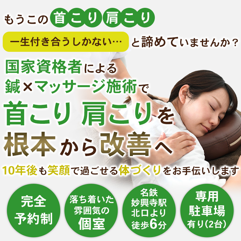 痛みのない安心・安全な美容鍼灸