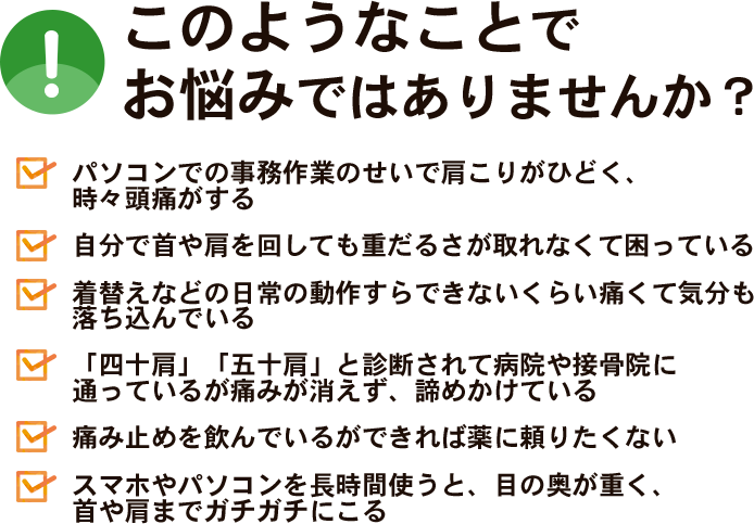 このようなお顔のお悩みはありませんか？